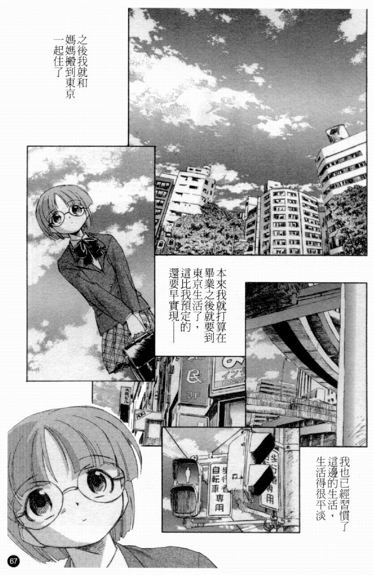 [アンソロジー] 人妻○(マル)淫中等部 特集 母娘参姦授業 [中国翻訳]