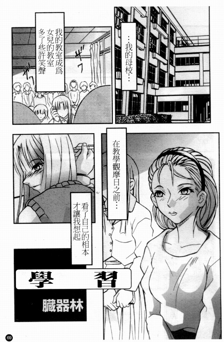 [アンソロジー] 人妻○(マル)淫中等部 特集 母娘参姦授業 [中国翻訳]