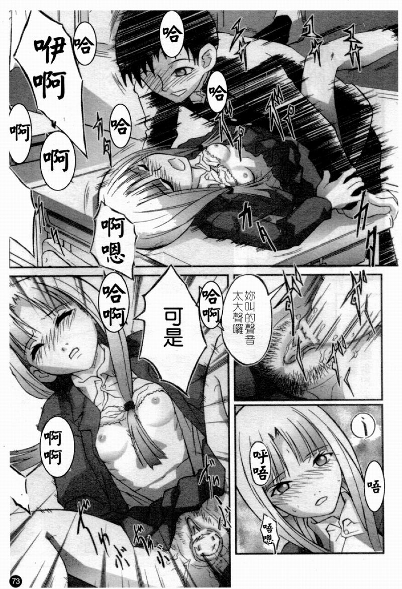 [アンソロジー] 人妻○(マル)淫中等部 特集 母娘参姦授業 [中国翻訳]