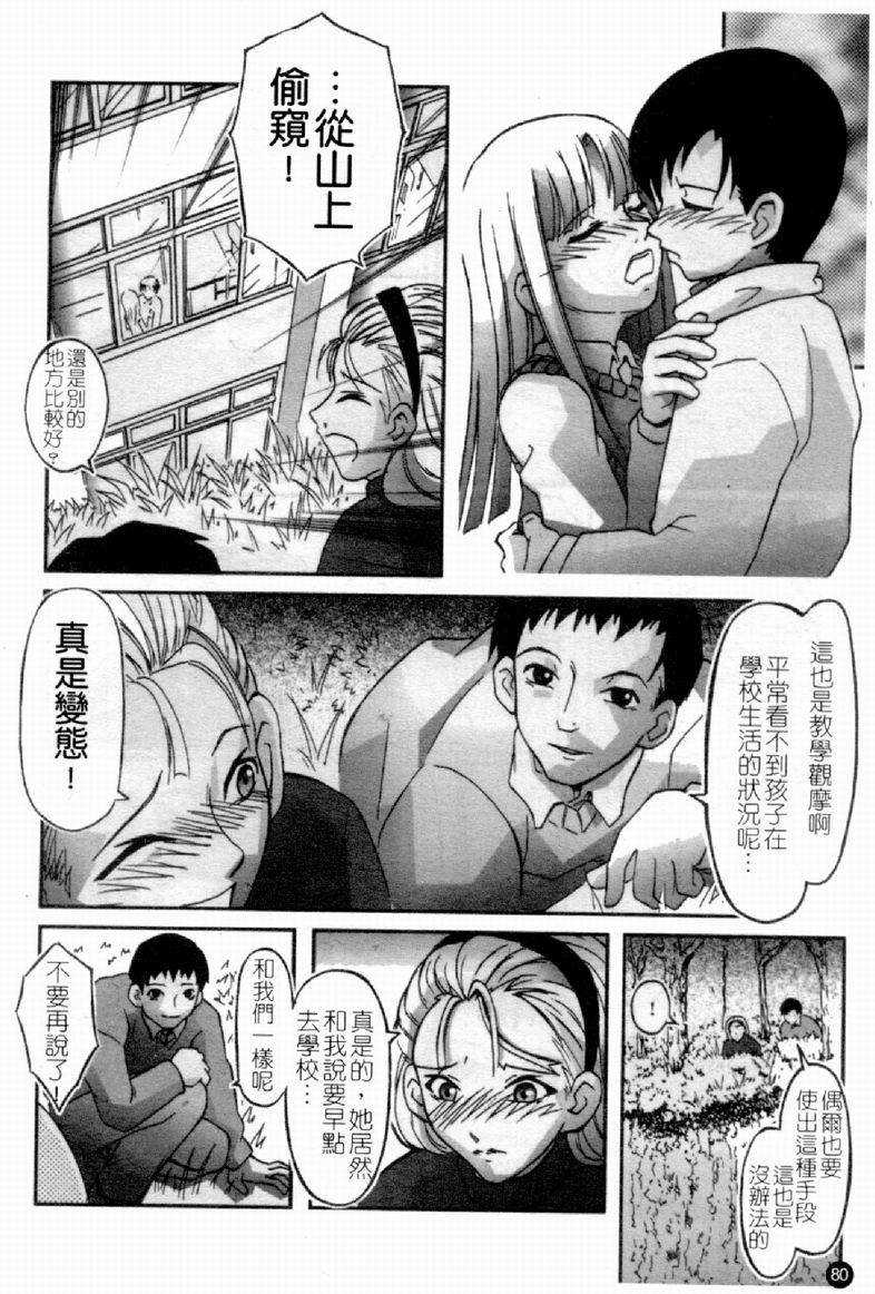 [アンソロジー] 人妻○(マル)淫中等部 特集 母娘参姦授業 [中国翻訳]