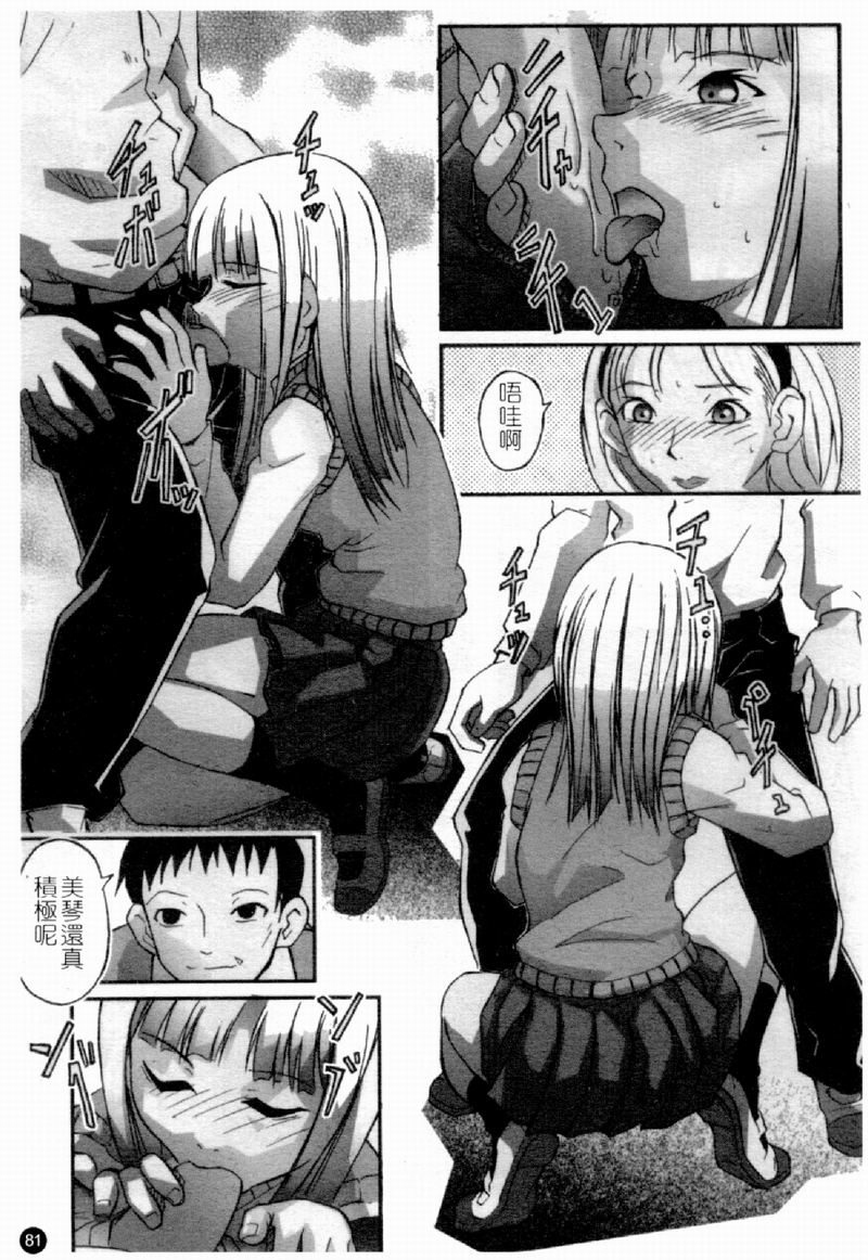 [アンソロジー] 人妻○(マル)淫中等部 特集 母娘参姦授業 [中国翻訳]