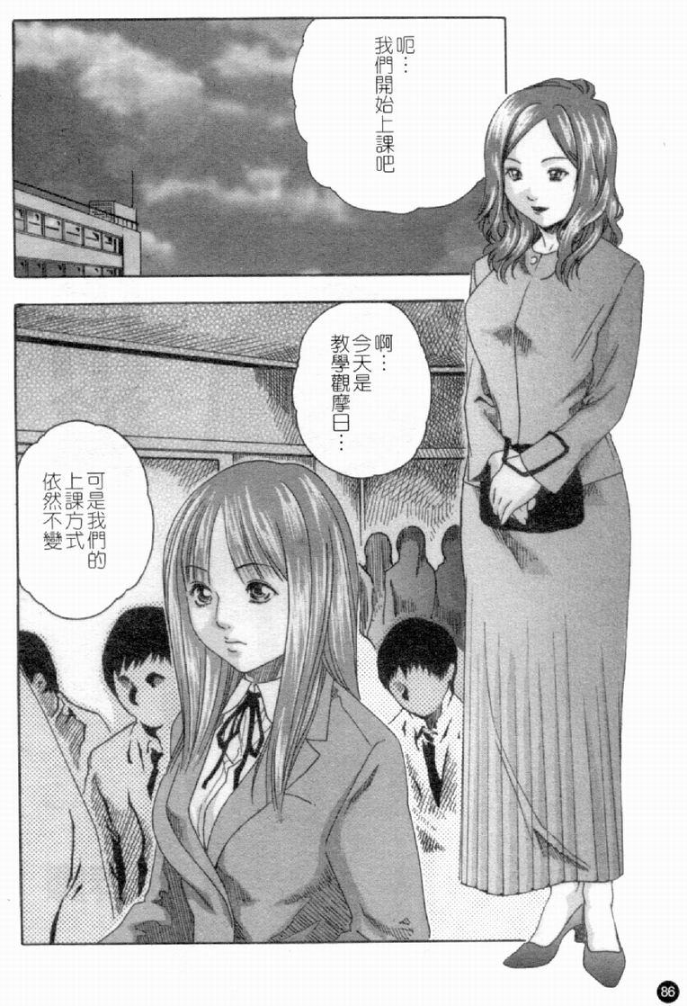 [アンソロジー] 人妻○(マル)淫中等部 特集 母娘参姦授業 [中国翻訳]