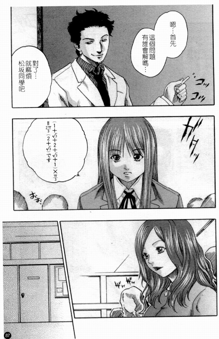 [アンソロジー] 人妻○(マル)淫中等部 特集 母娘参姦授業 [中国翻訳]