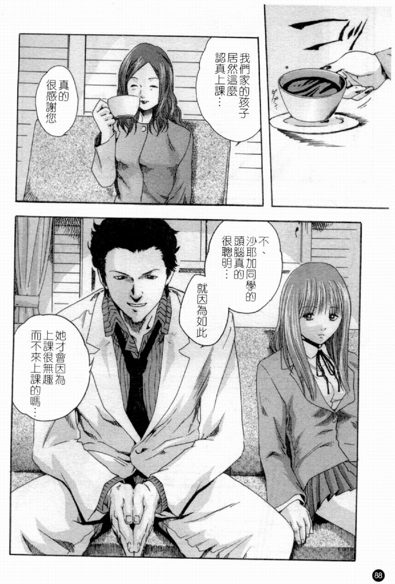 [アンソロジー] 人妻○(マル)淫中等部 特集 母娘参姦授業 [中国翻訳]