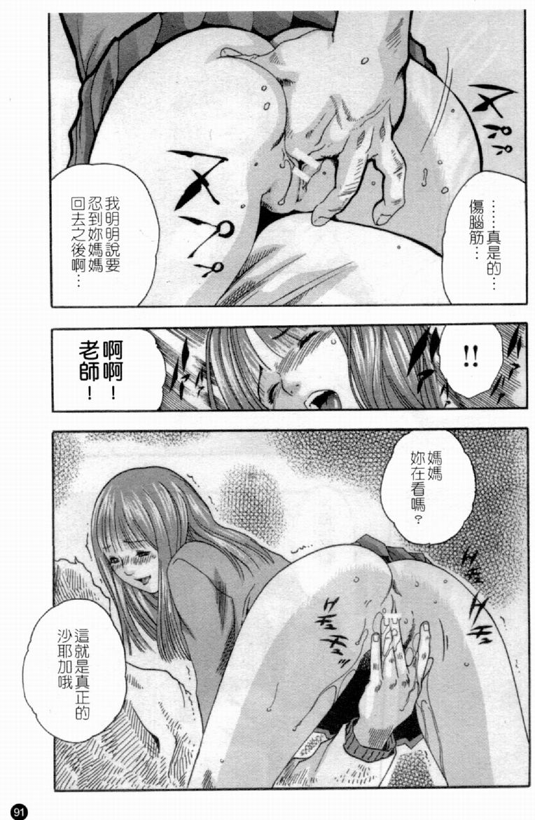 [アンソロジー] 人妻○(マル)淫中等部 特集 母娘参姦授業 [中国翻訳]