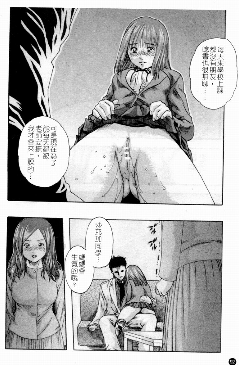 [アンソロジー] 人妻○(マル)淫中等部 特集 母娘参姦授業 [中国翻訳]