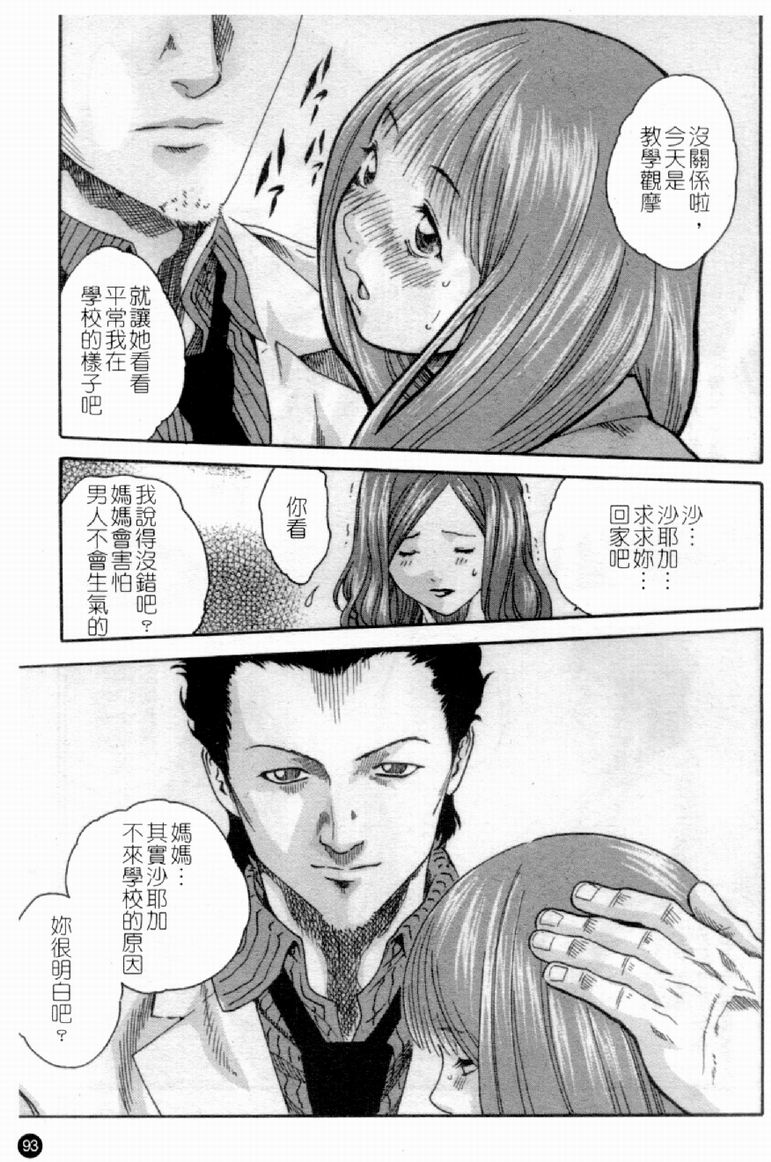 [アンソロジー] 人妻○(マル)淫中等部 特集 母娘参姦授業 [中国翻訳]