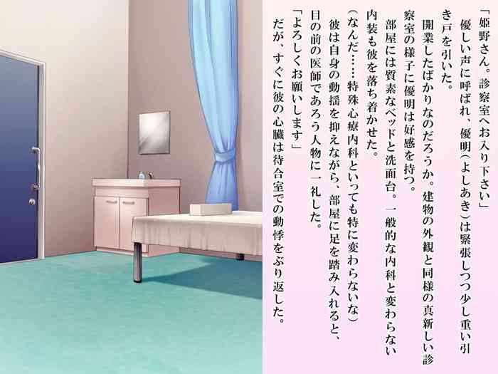 [恥辱庵 (笹ノ間にび)] 優明ちゃんは永遠にオムツがとれない