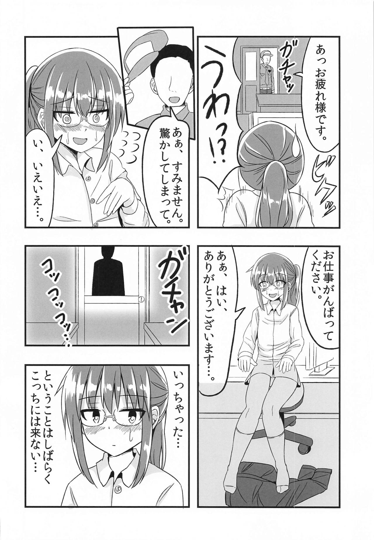 [melonlime] 小林さんちの一人エッチ事情 (小林さんちのメイドラゴン)