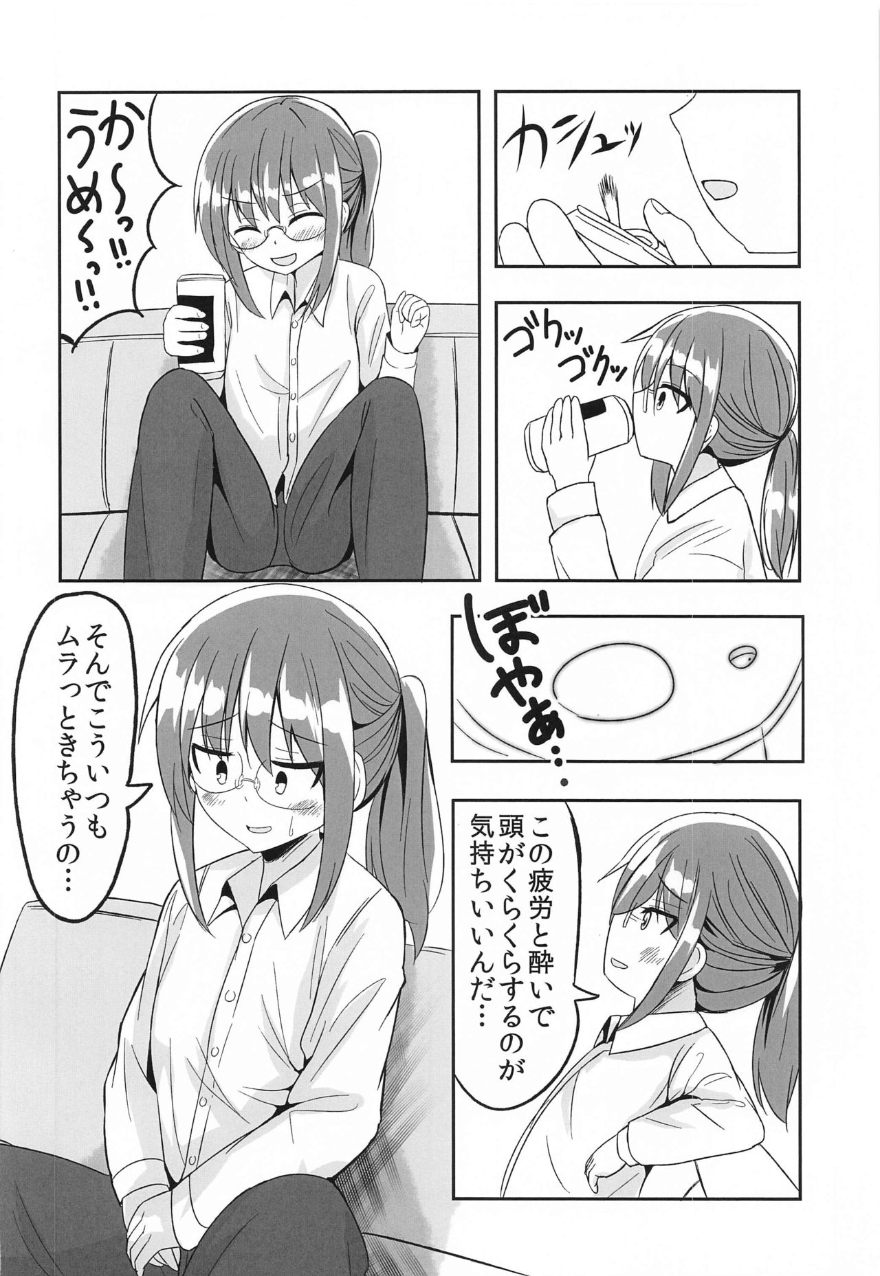 [melonlime] 小林さんちの一人エッチ事情 (小林さんちのメイドラゴン)