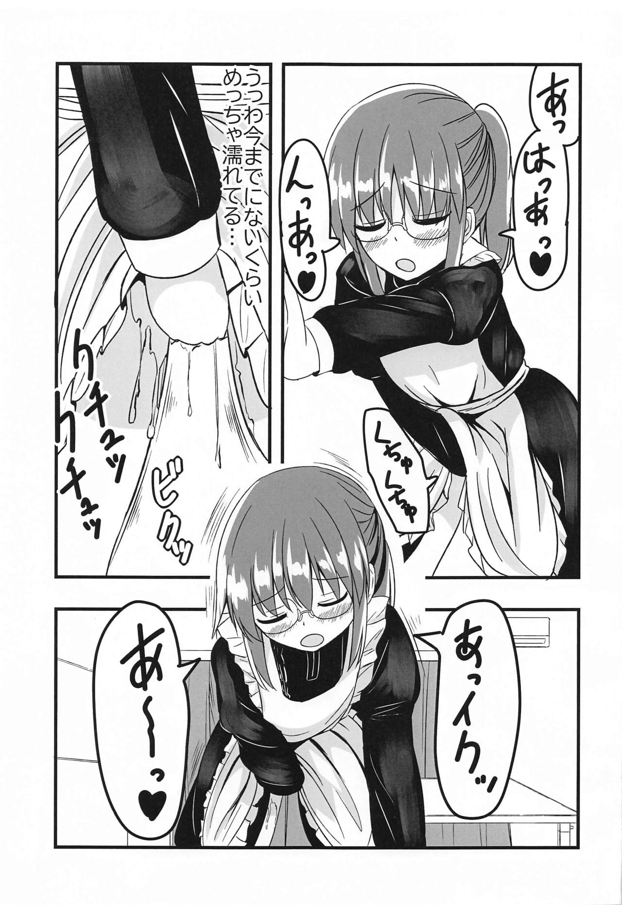 [melonlime] 小林さんちの一人エッチ事情 (小林さんちのメイドラゴン)