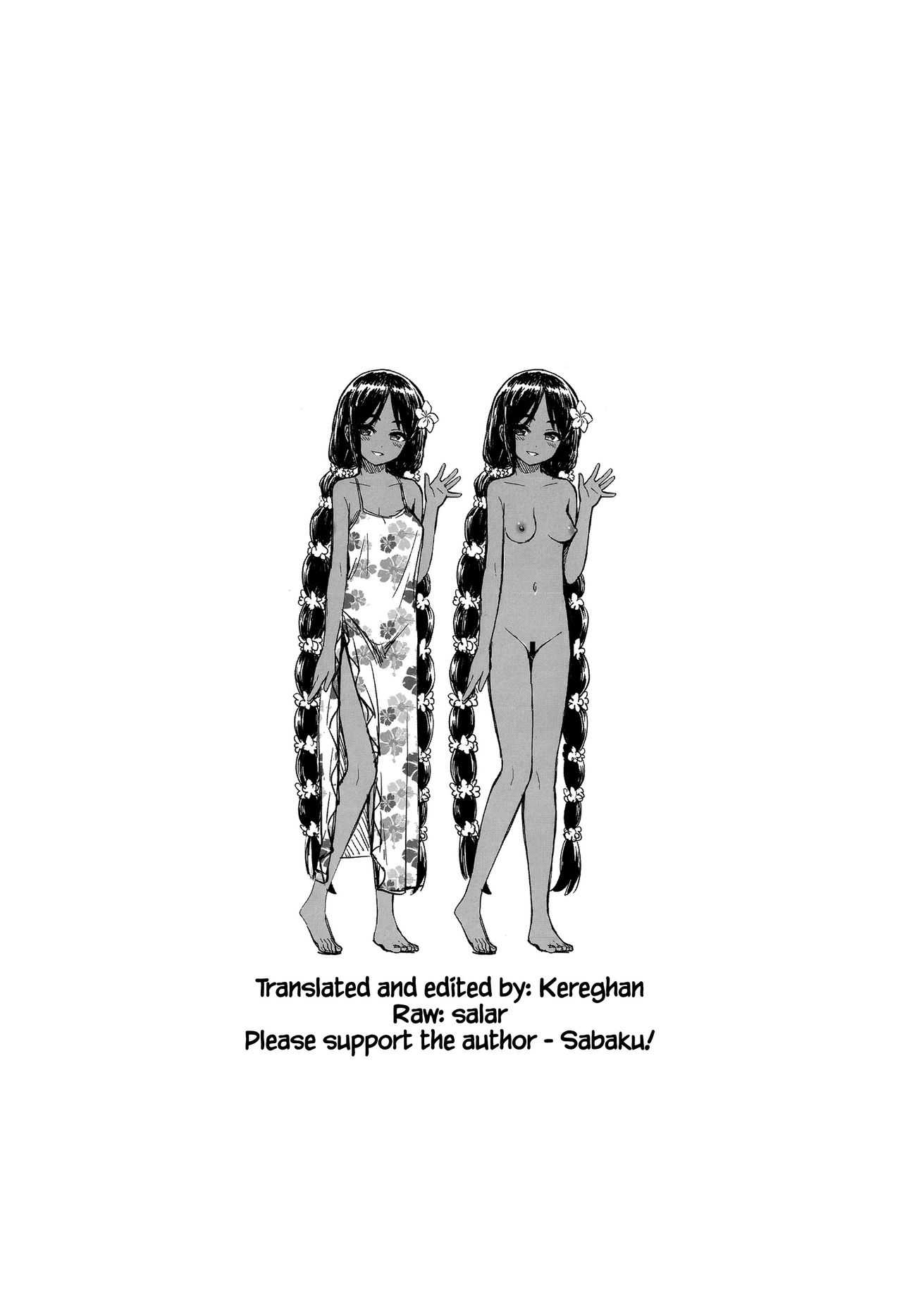 [砂漠] 南の島のラーヴァちゃん (俺は屑だからこそ救われる権利がある！) [英訳]