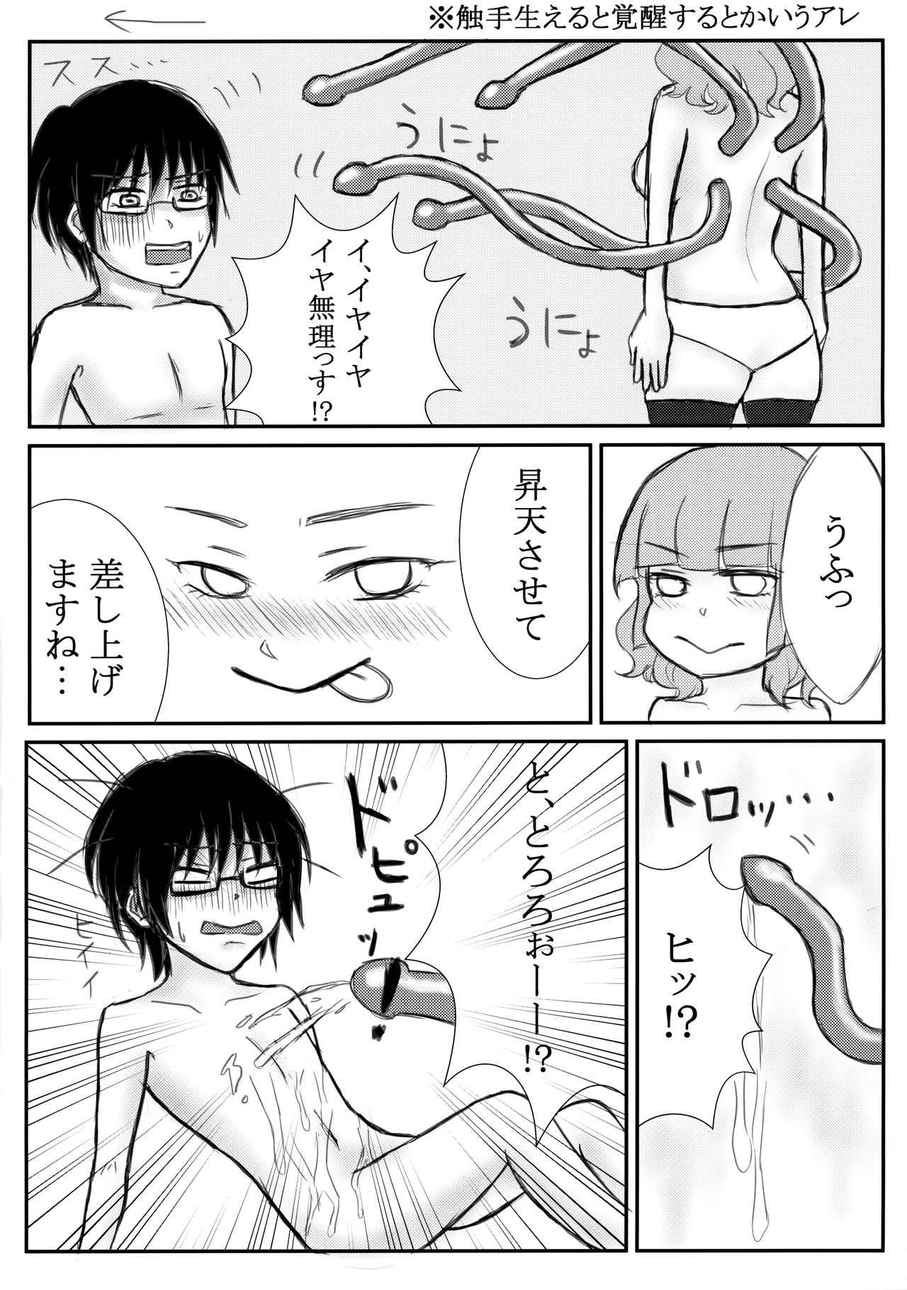 [自己満足漫画集団 (よろず)] COMIC ジコマン VOL.5