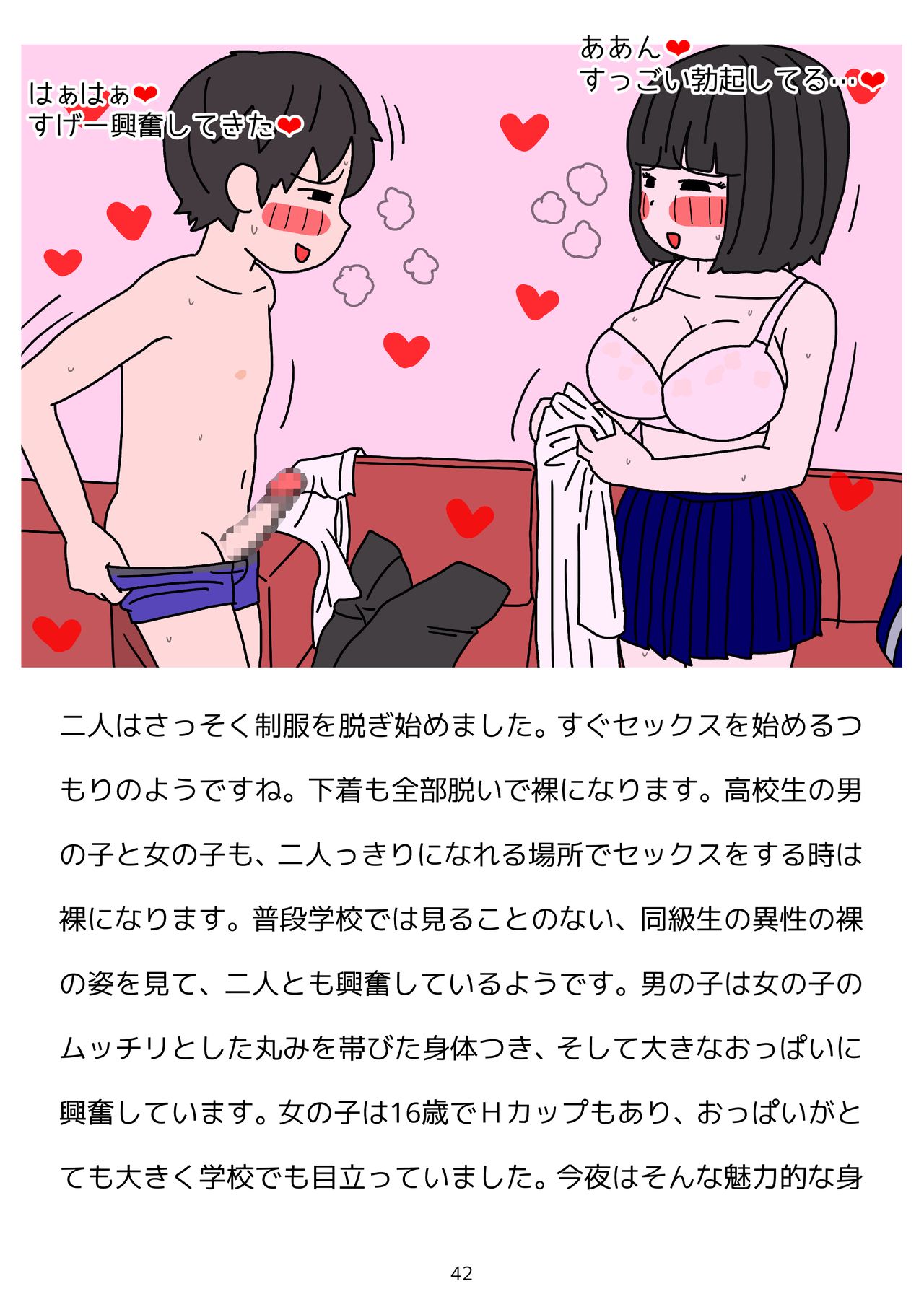 [poza] [性生活に必要なモノ]思春期のための性教育 とっても気持ちいい妊娠するセックスのおはなし