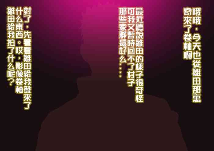 雏田的ntr录像带 雏田的ntr录像带