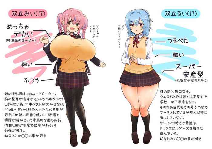 [てるを] ミニCG集_痴漢電車【爆乳双子幼なじみ 双丘みい】