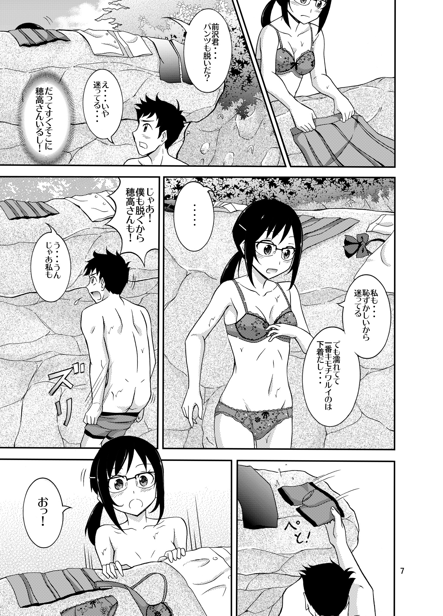 浸した夏服、そして次に何が起こったのか