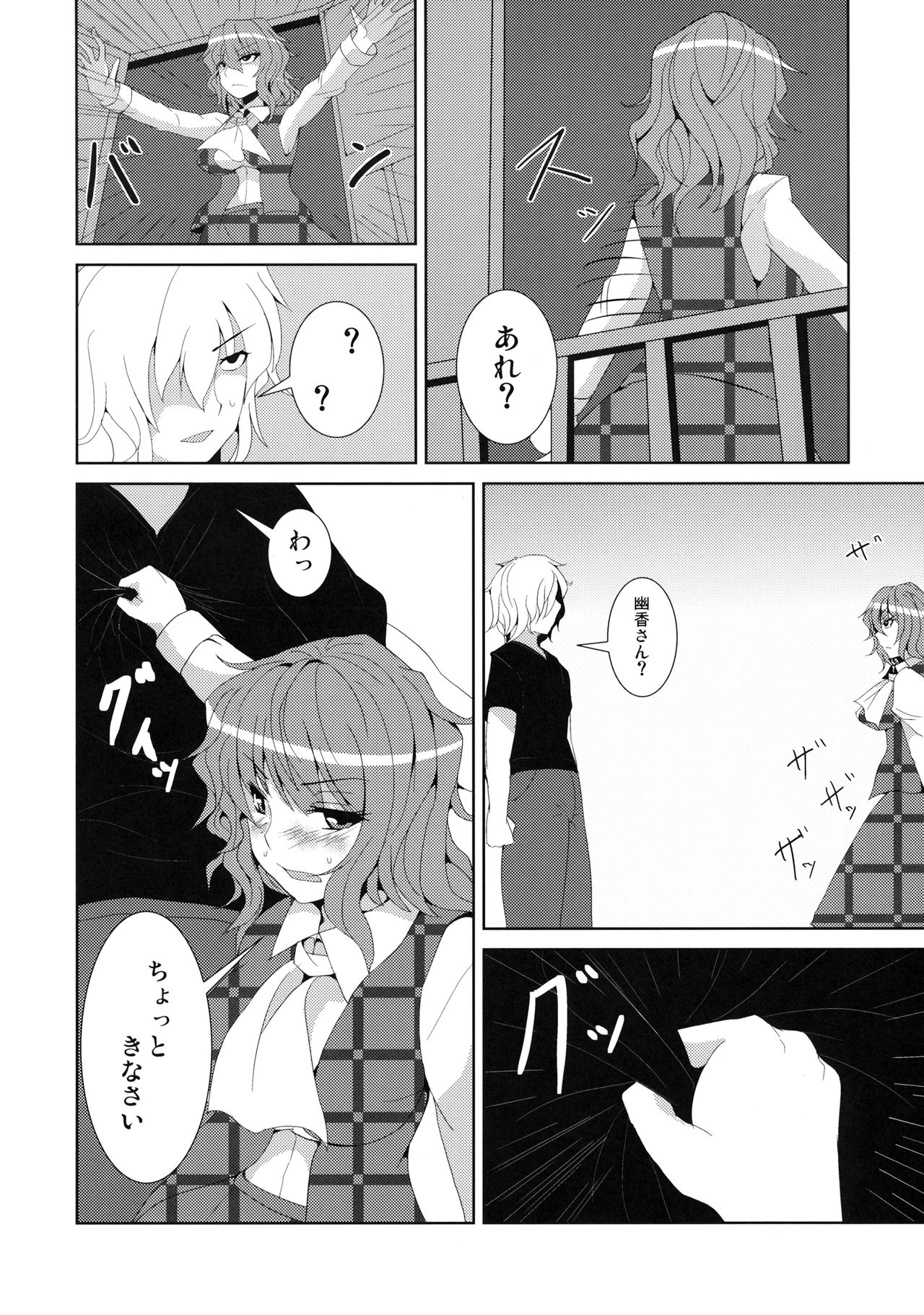 (C80) [芦間山道 (芦間たくみ)] あなただけを見つめて (東方Project)