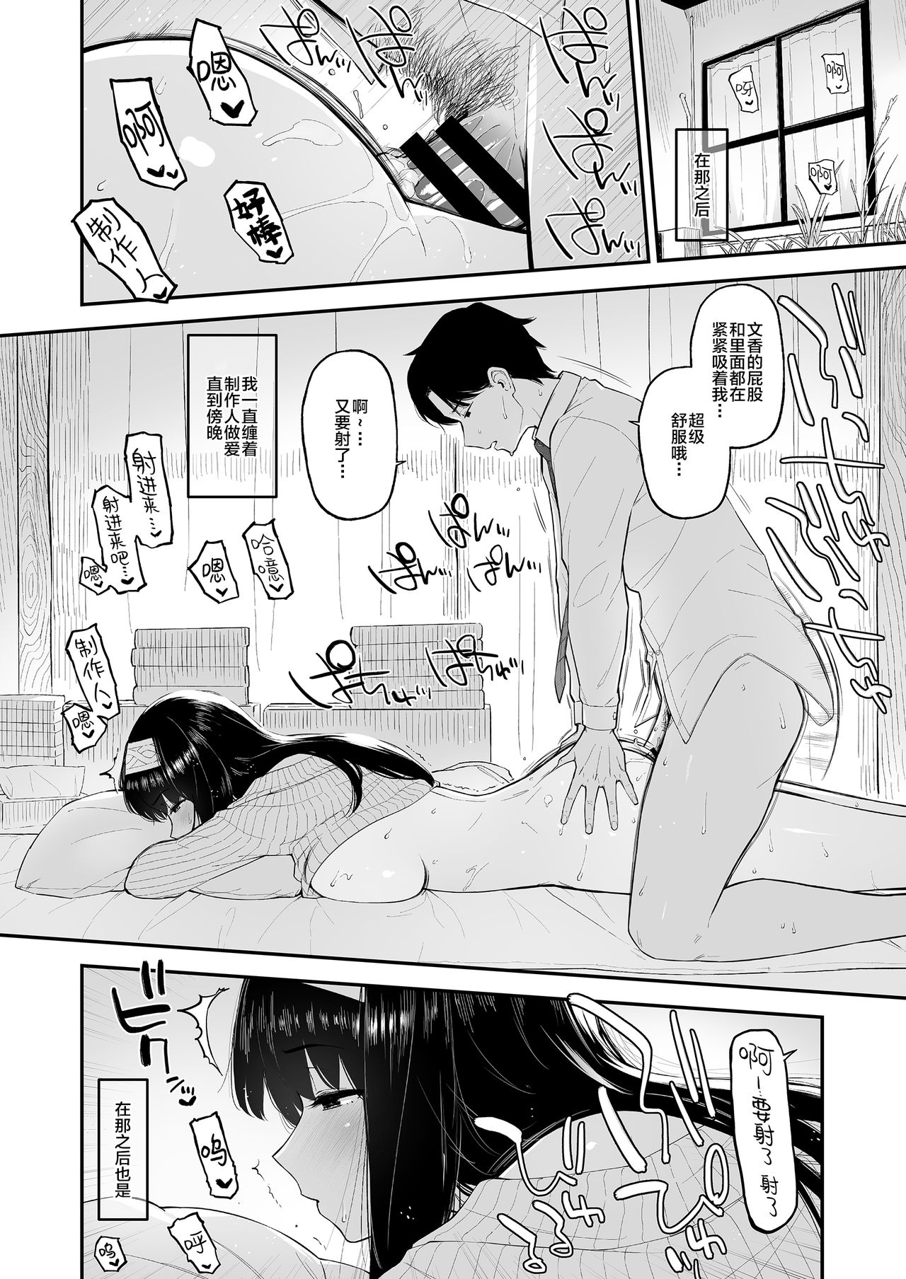 [森宮缶 (森宮正幸)] ふみふみがおくさんになる本 (アイドルマスター シンデレラガールズ) [中国翻訳] [DL版]