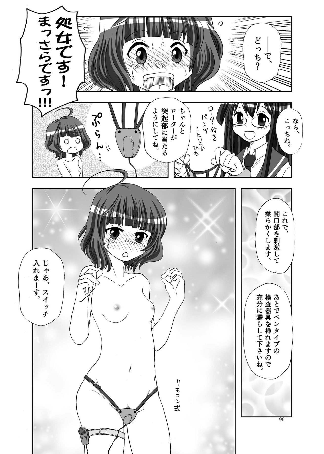 (神戸かわさき造船これくしょん8) [不可思議 (よろず)] 恥辱オブ恥辱 + kagerou-Class (艦隊これくしょん -艦これ-) [DL版]