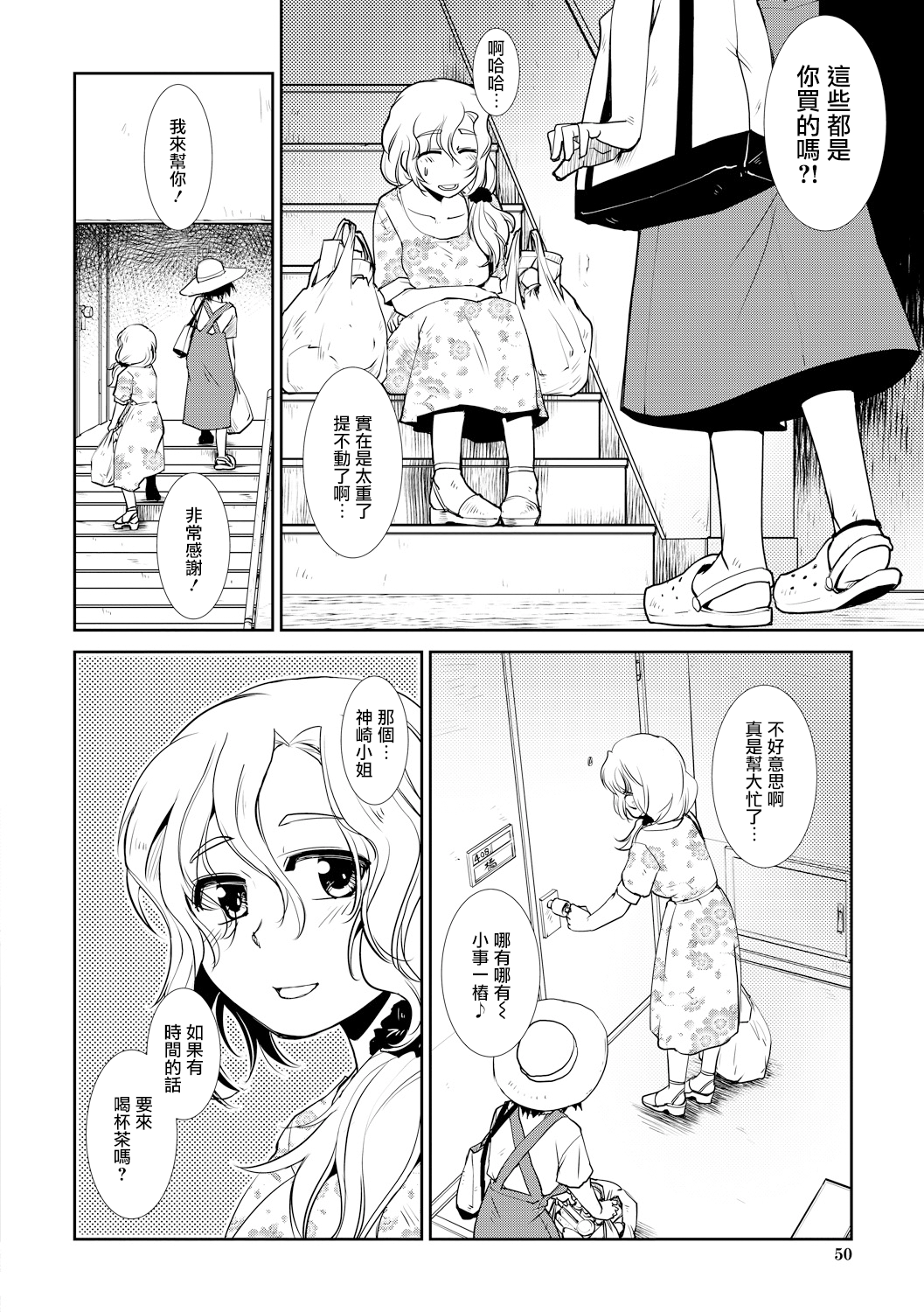 [かもたま] ひとづま ふたなり みつどもえ (COMIC 夢幻転生 2019年10月号) [中国翻訳] [DL版]