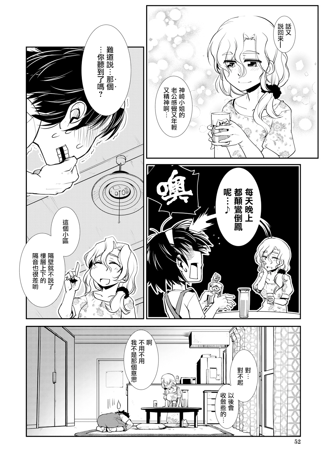 [かもたま] ひとづま ふたなり みつどもえ (COMIC 夢幻転生 2019年10月号) [中国翻訳] [DL版]