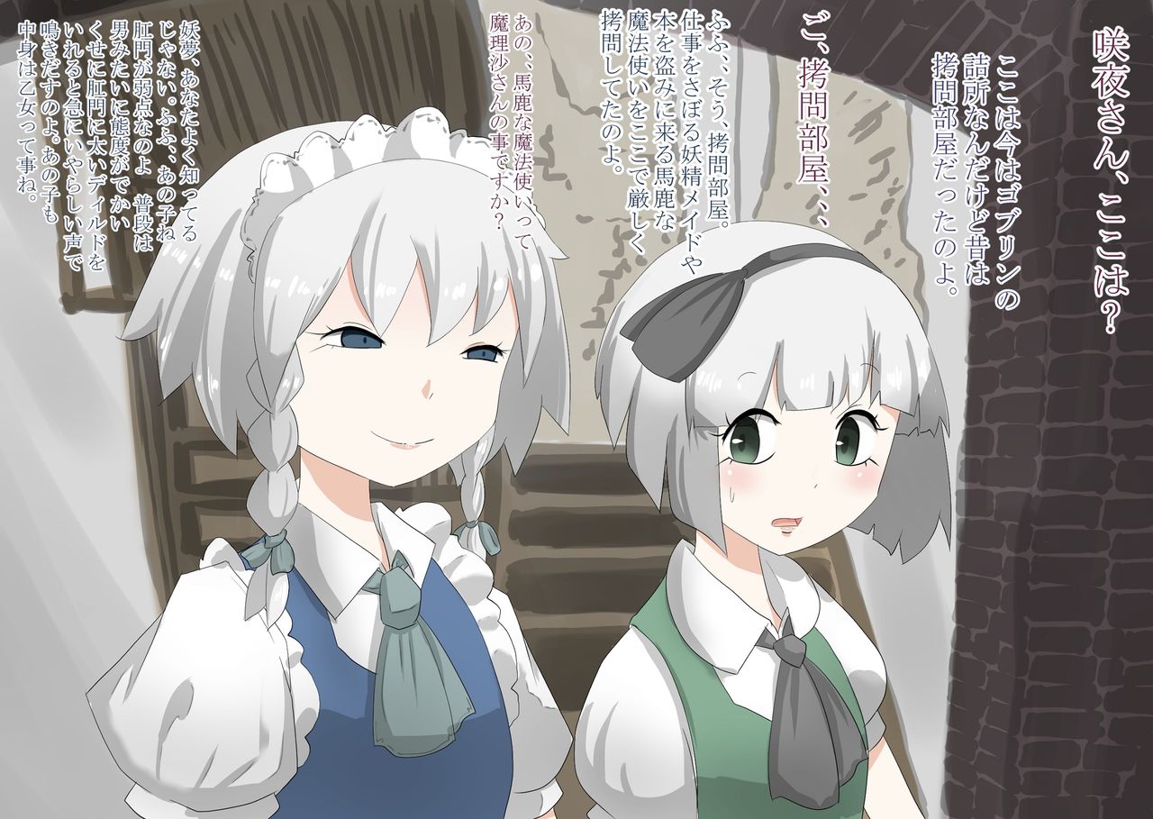 [moodameya] 少女達のいやらしい便秘解消法