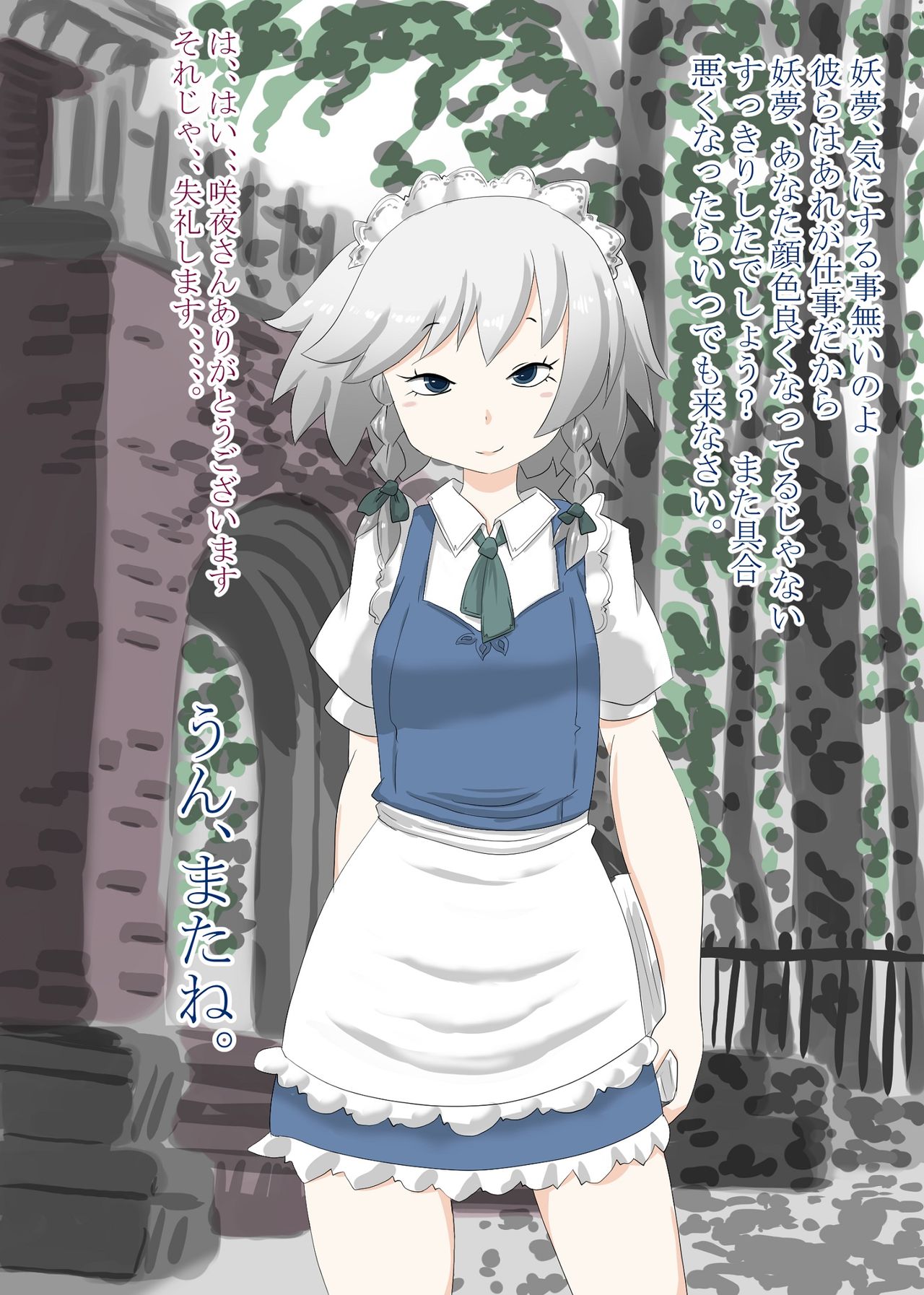 [moodameya] 少女達のいやらしい便秘解消法