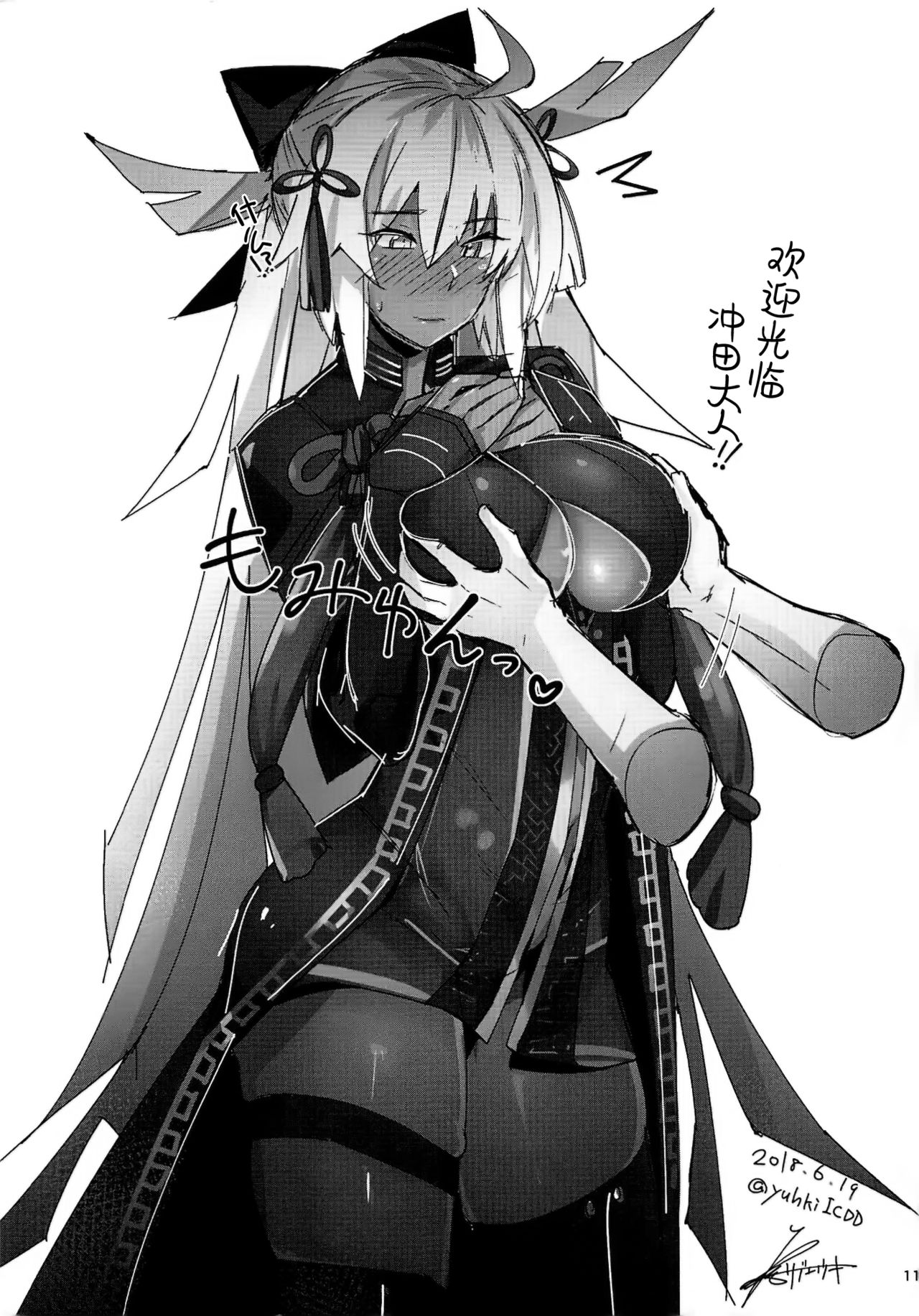 (C94) [L.G.C. (リブユウキ)] 踏んでっスカサハさま (Fate/Grand Order) [中国翻訳]