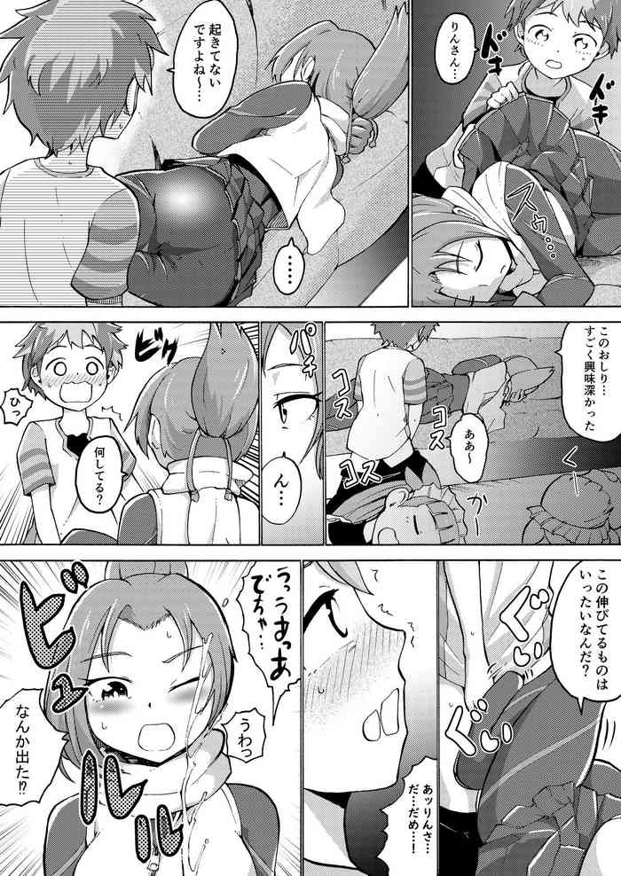 [広肉ル線画アナログ] わかばくんの気になる