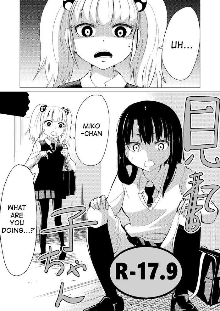 [広肉ル(尼来つぐ)線画アナログ] 見(える)て子ちゃん2 [英訳]