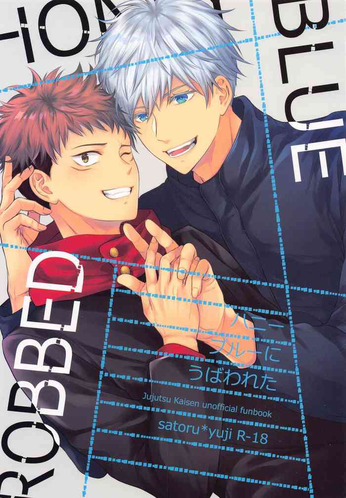 (妖言6) [バブロッサ (ニイ)] ハニーブルーにうばわれた (呪術廻戦)