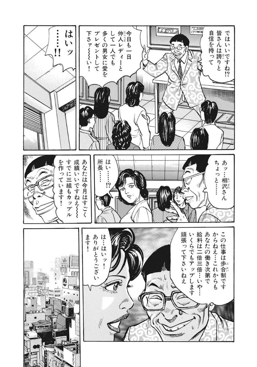 [みずしま聖]熟女春菜さんにおまかせ