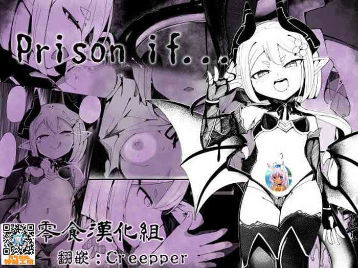 [まんぷち (ねこでる)] Prison if... [中国翻訳] [DL版]