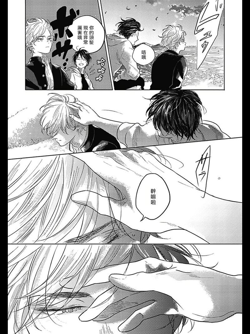 [アマミヤ] ぼくらのつづき 第1-2話 [中国翻訳] [DL版]