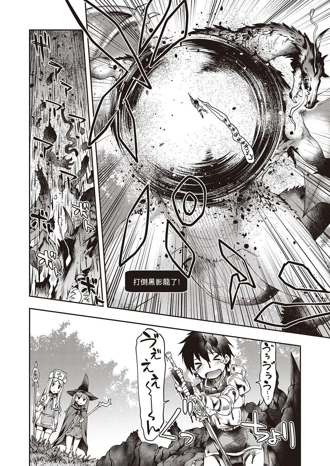 [久川ちん] スケベなエルフがあらわれた！ (コミック エグゼ 32) [中国翻訳] [DL版]