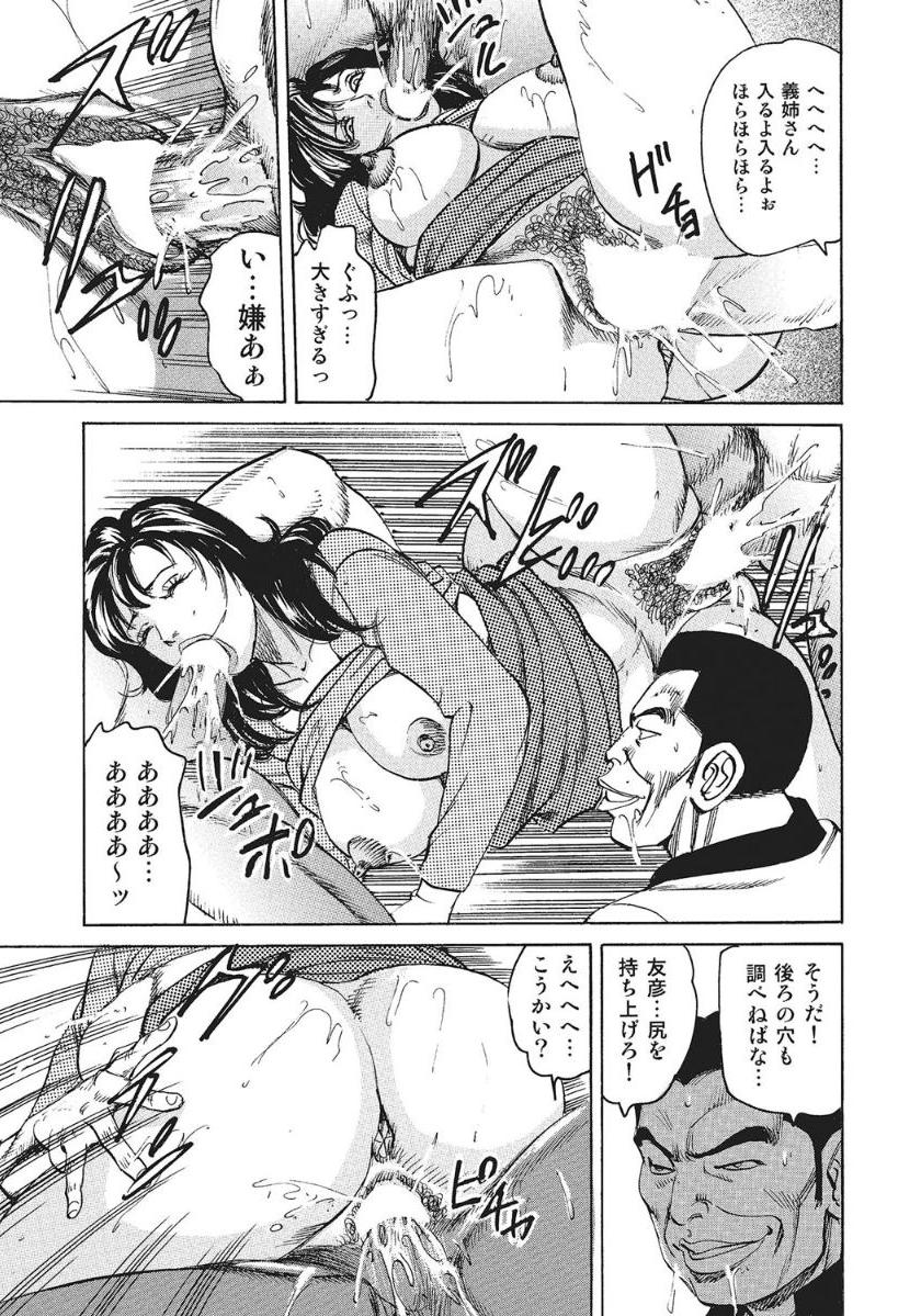 [みずしま聖]未亡人由美子の性体験