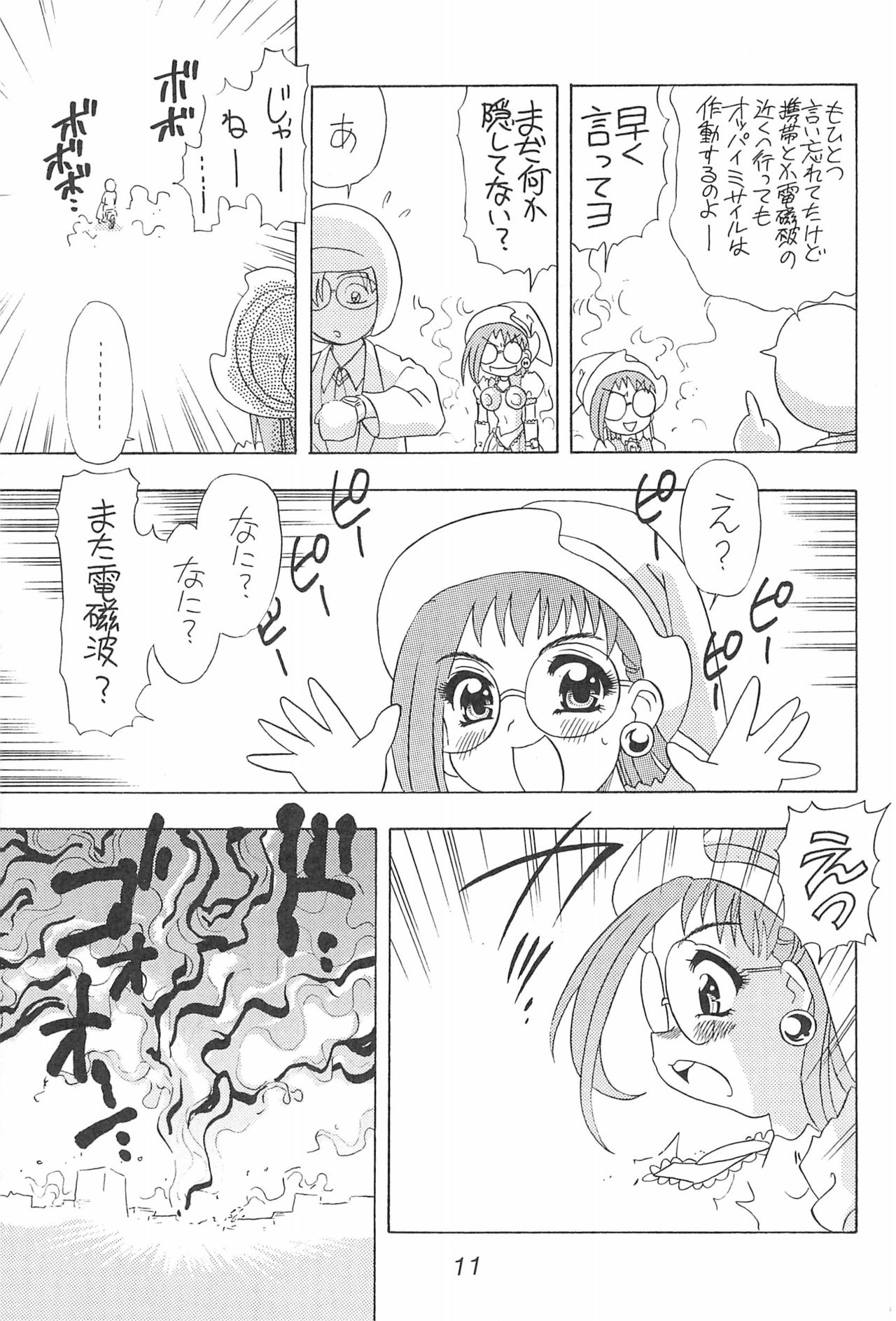 (C60) [不明 (くまたかつみ、さかきばらびえる)] はづきっちぷろじぇくと (おジャ魔女どれみ)