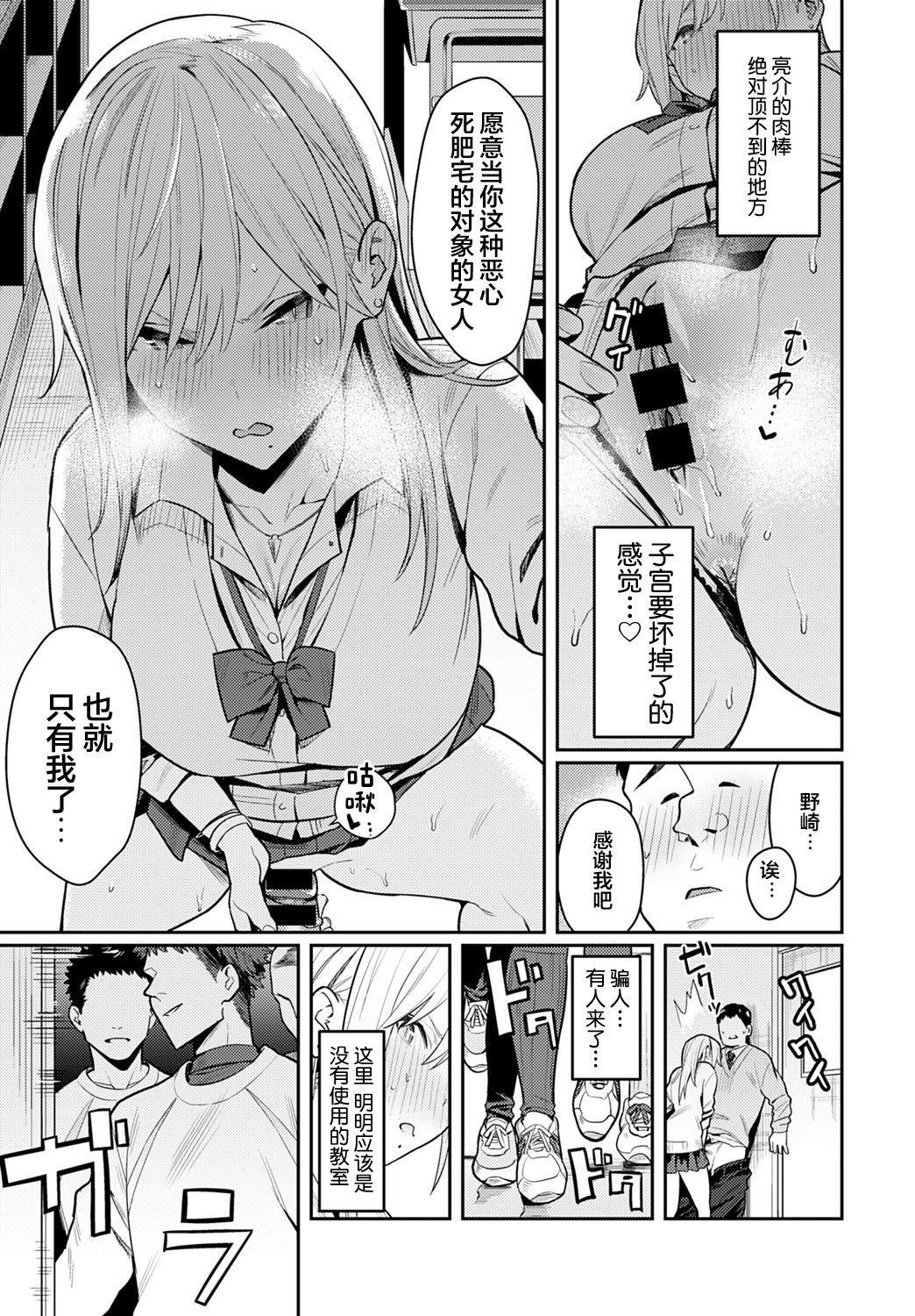 [エノキドォ] 美女と野獣 〜ギャルとキモオタ〜 (COMIC アンスリウム 2021年8月号) [中国翻訳] [DL版]