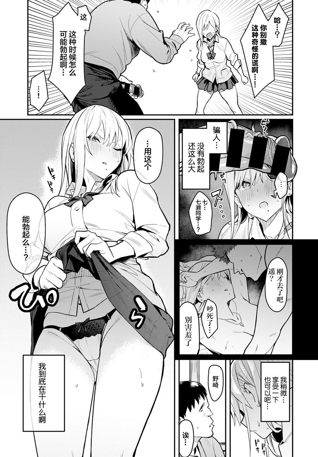 [エノキドォ] 美女と野獣 〜ギャルとキモオタ〜 (COMIC アンスリウム 2021年8月号) [中国翻訳] [DL版]