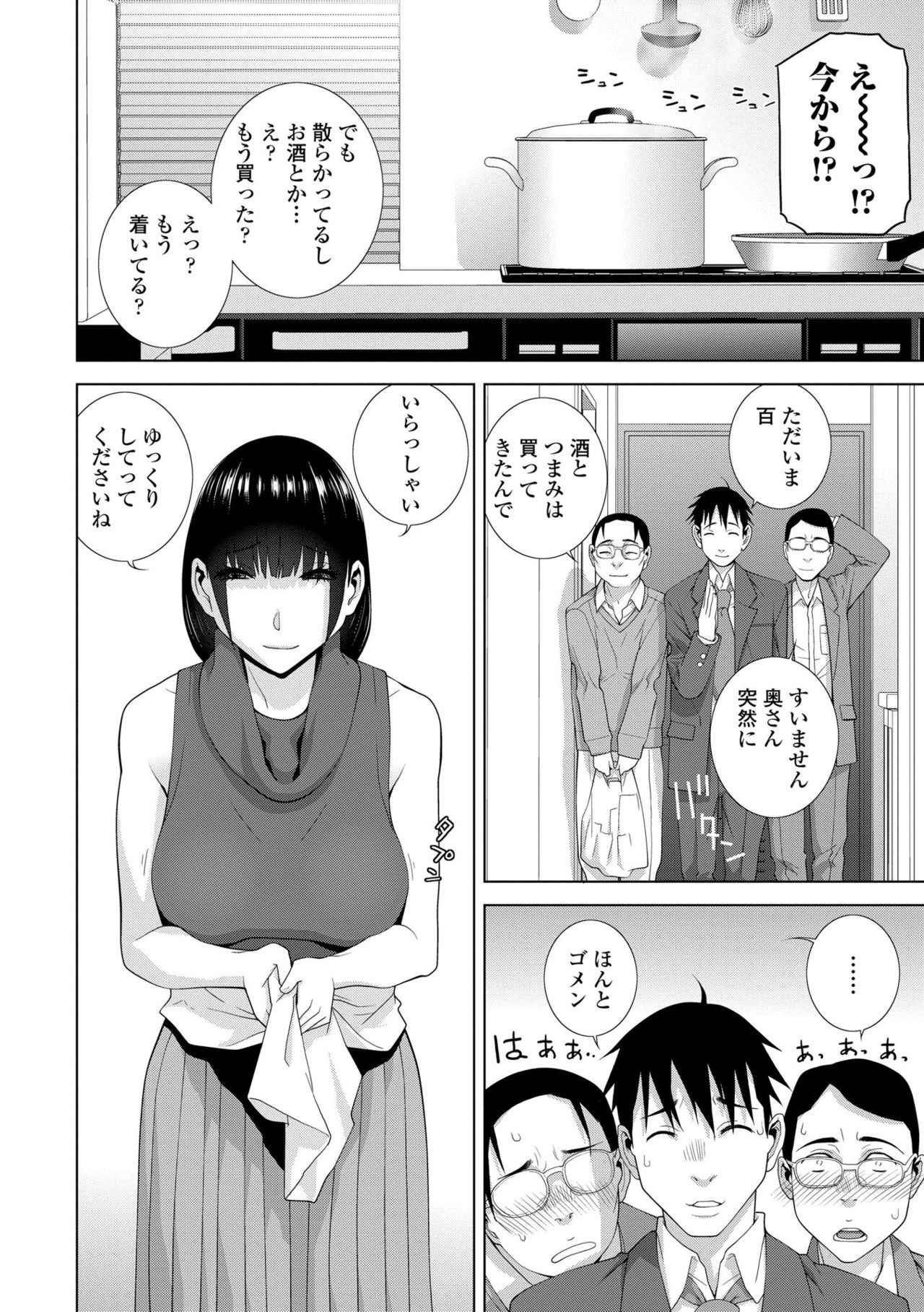 [志乃武丹英] 貧乳義妹（いもうと）を巨乳にして嫁にしてみた