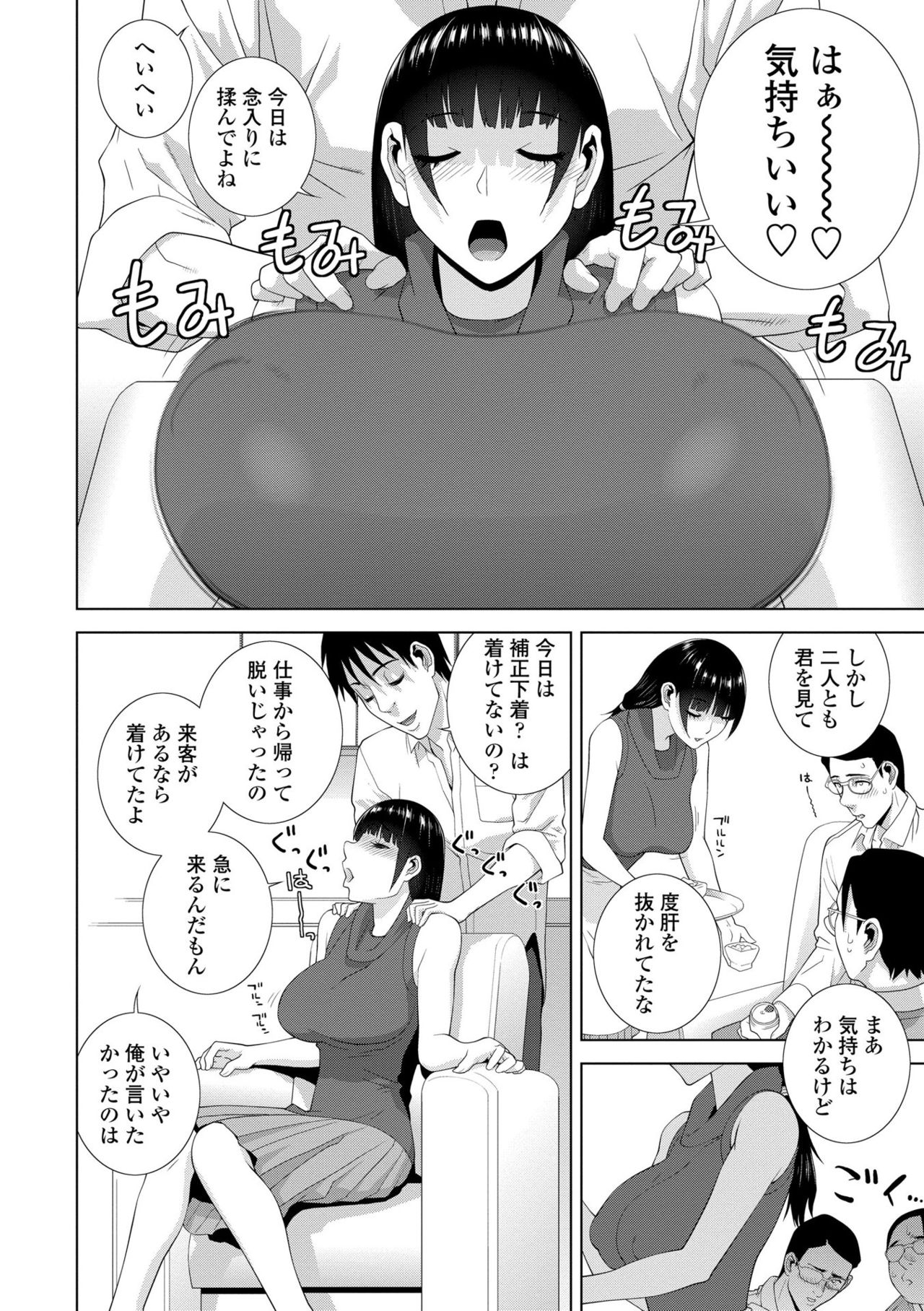 [志乃武丹英] 貧乳義妹（いもうと）を巨乳にして嫁にしてみた