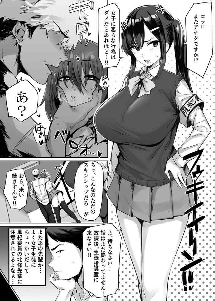 [ほたてちゃん] 密かに憧れてる先輩の秘密