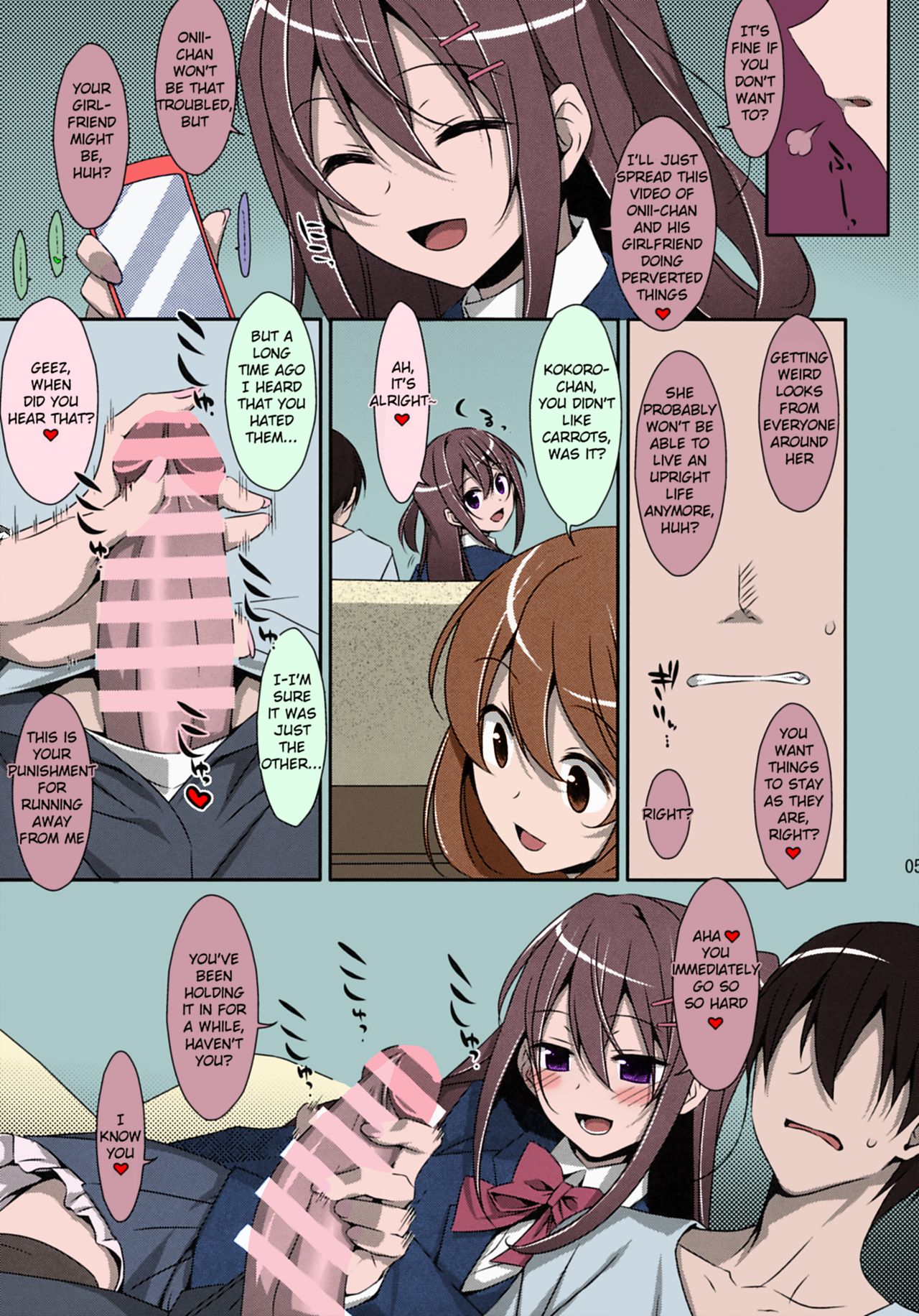 (COMIC1☆9) [TIES (タケイオーキ)] 私の、お兄ちゃん [英訳] [カラー化]