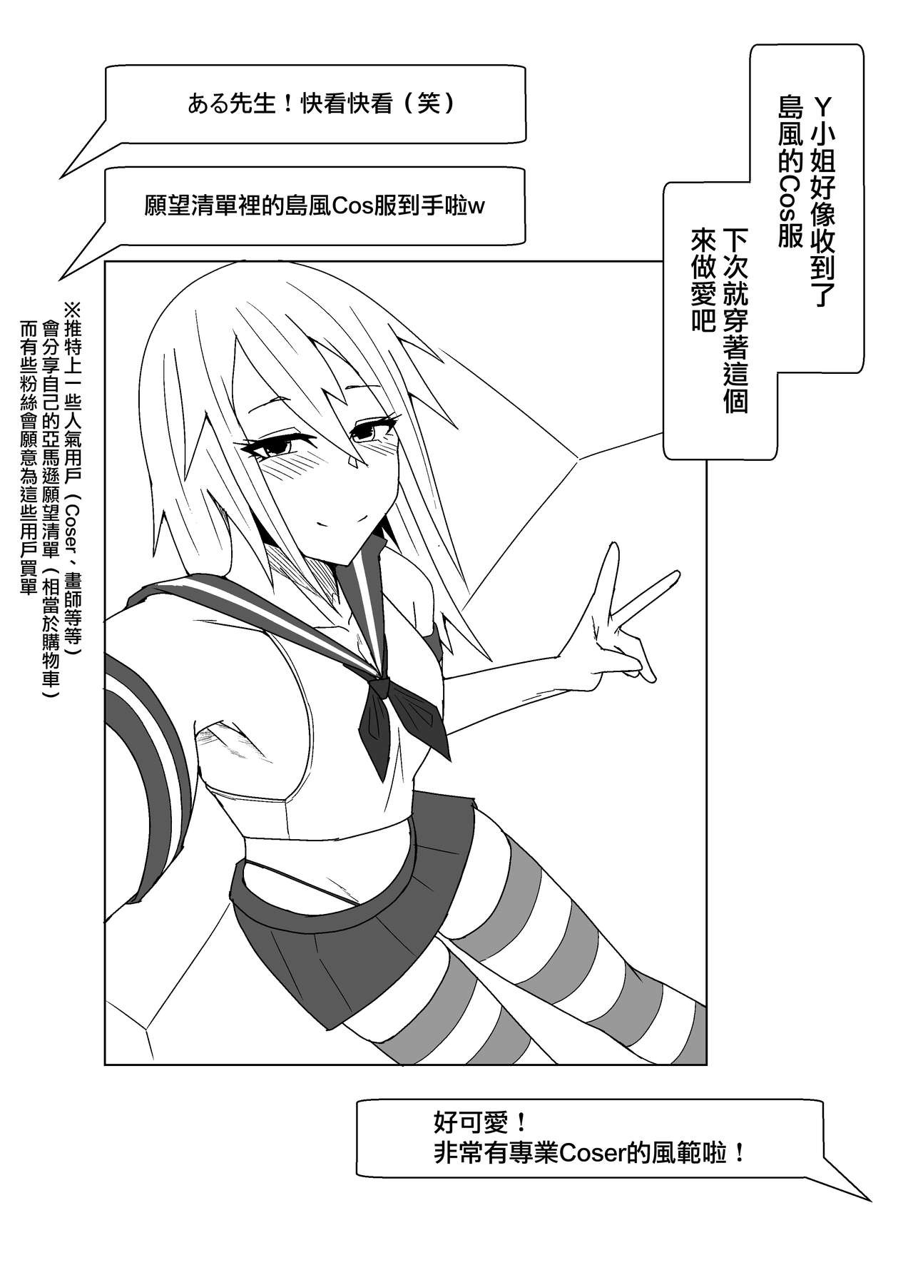 [やつあたり (ある)] オフパコレポ漫画まとめ本[中国翻訳]