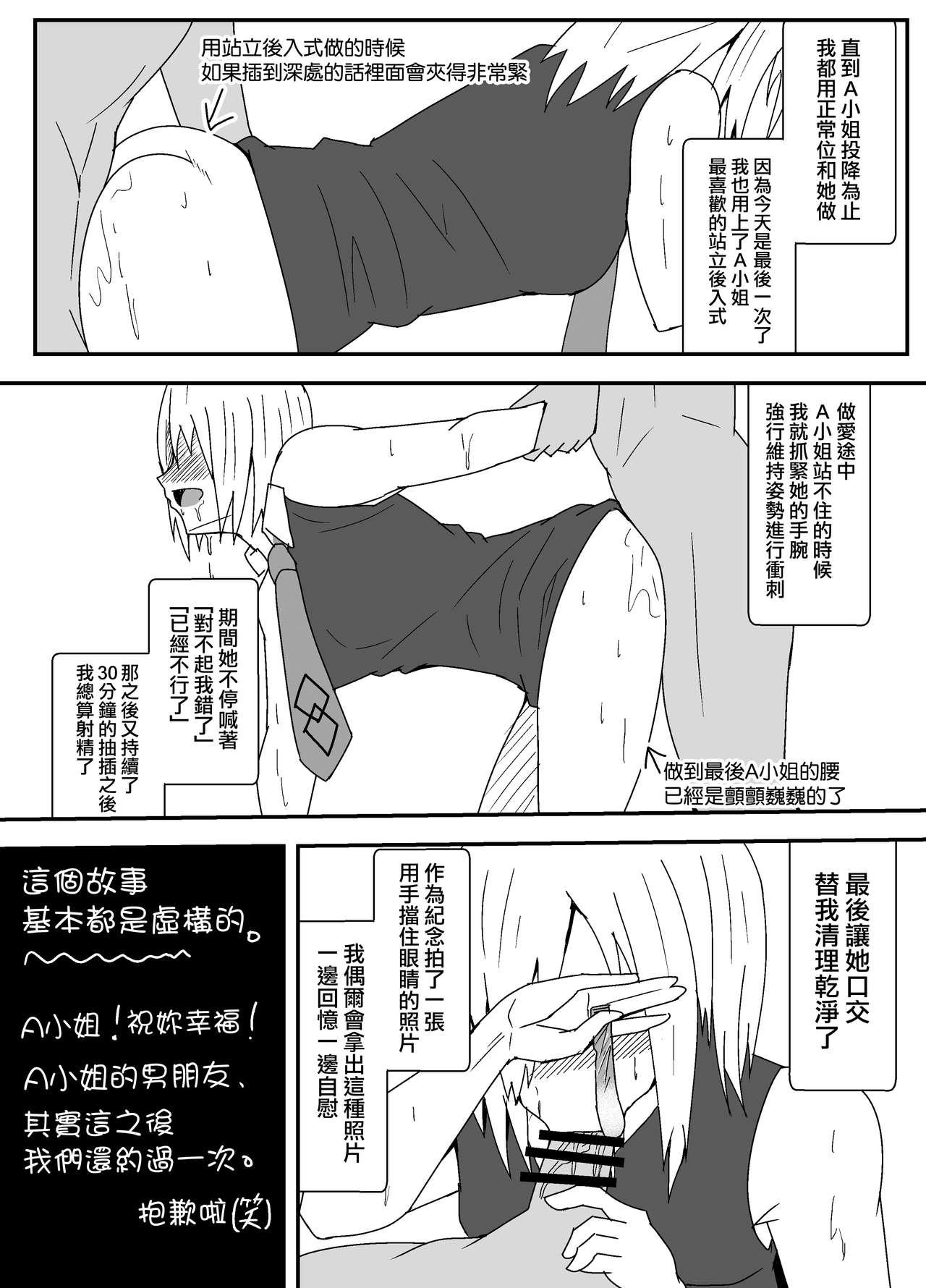 [やつあたり (ある)] オフパコレポ漫画まとめ本[中国翻訳]