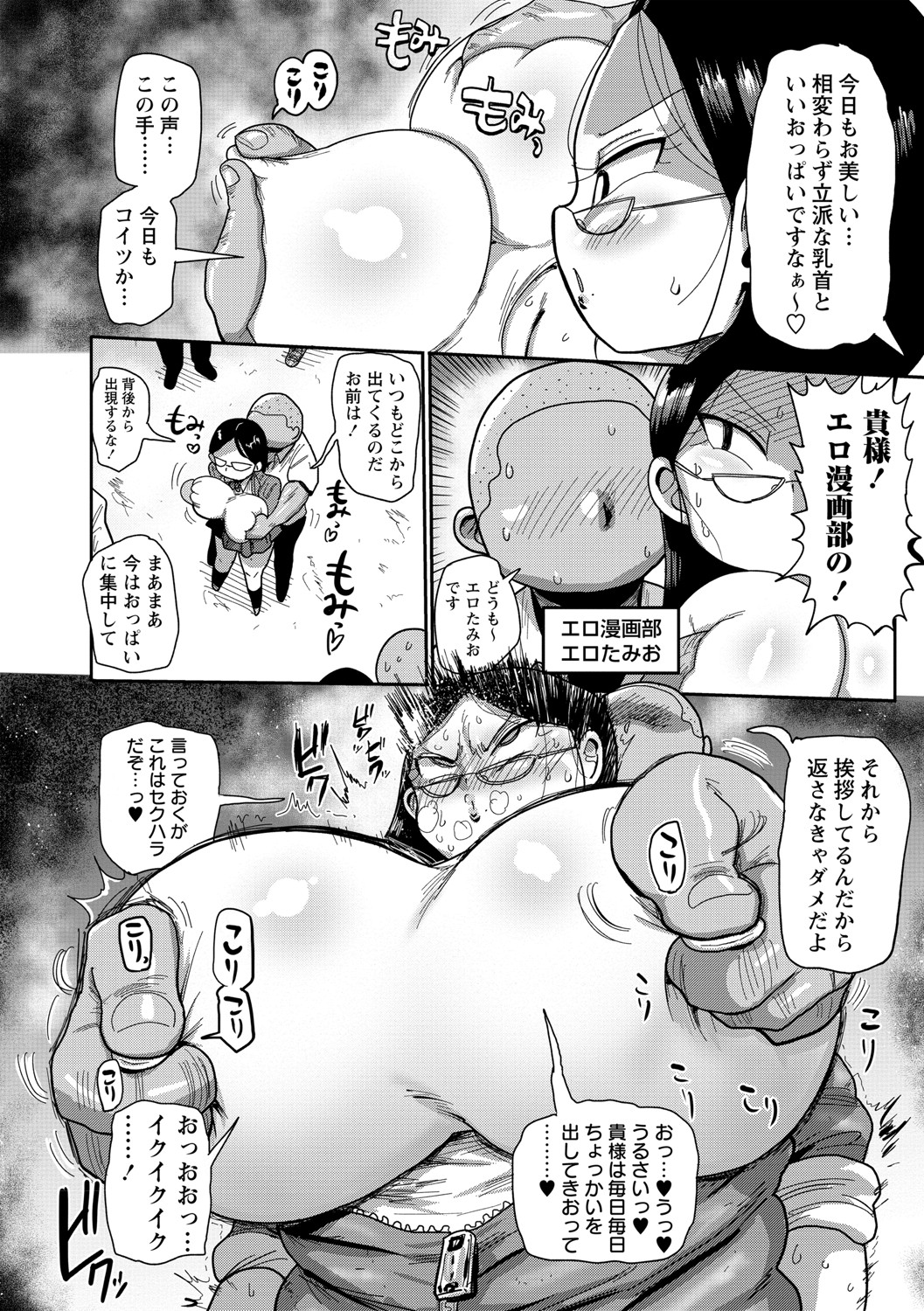 [きぃう] イけ！清純学園エロ漫画部 [DL版]