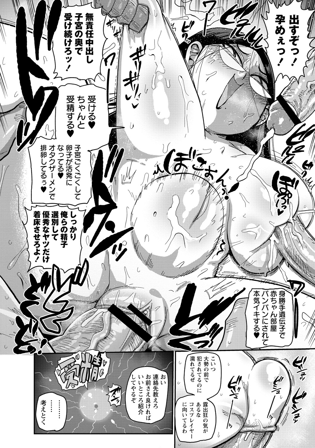 [きぃう] イけ！清純学園エロ漫画部 [DL版]