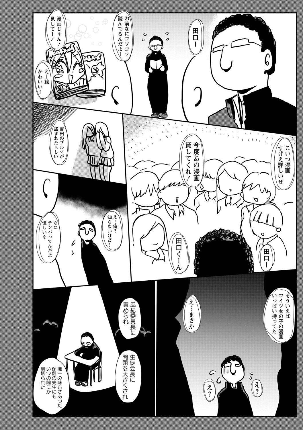 [きぃう] イけ！清純学園エロ漫画部 [DL版]