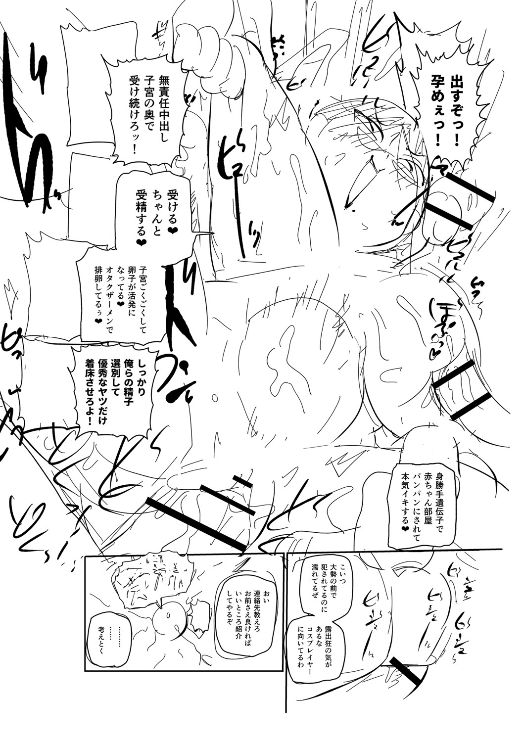 [きぃう] イけ！清純学園エロ漫画部 [DL版]